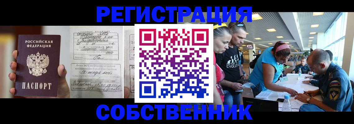 прописка поиск в Лабытнанги