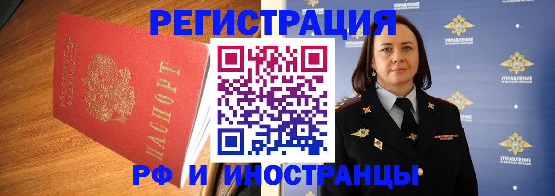 прописка поиск в Лабытнанги