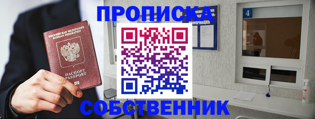 временная регистрация надежно в Лабытнанги