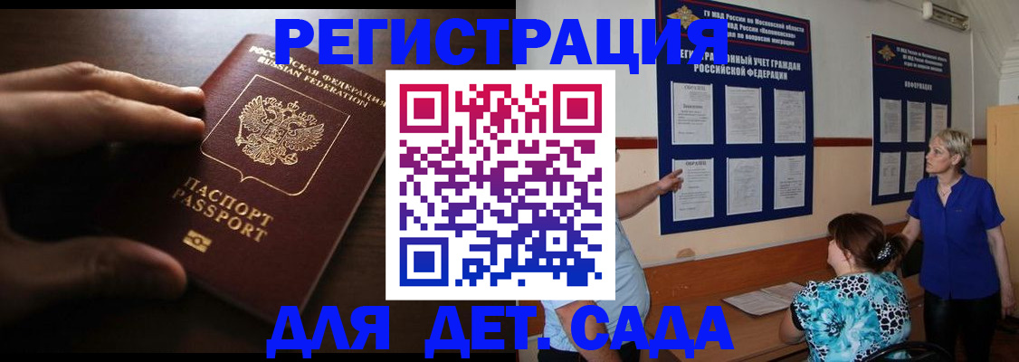 временная регистрация купить в Лабытнанги