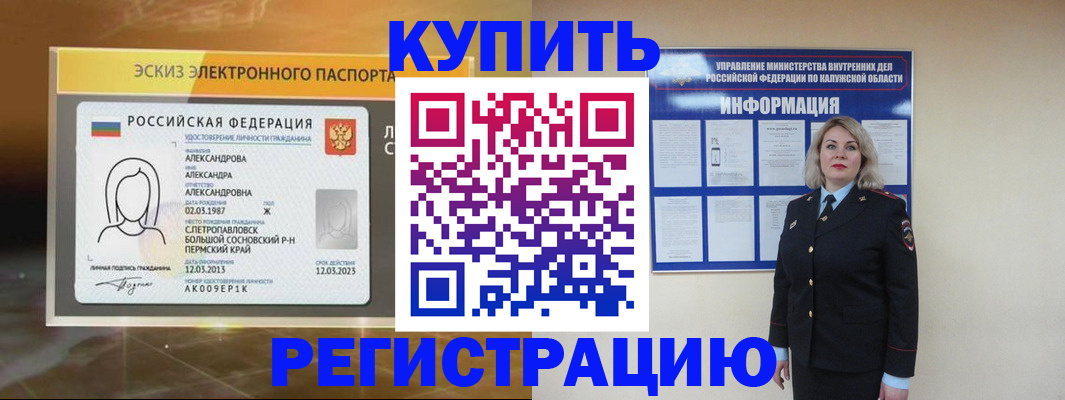 миграционный учет в Лабытнанги