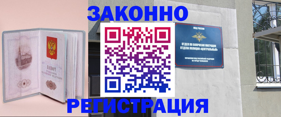 где прописаться в Лабытнанги