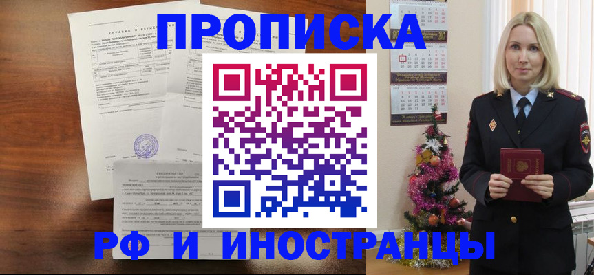 временная регистрация адрес в Лабытнанги