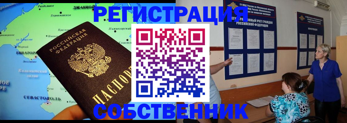 временная регистрация в Лабытнанги