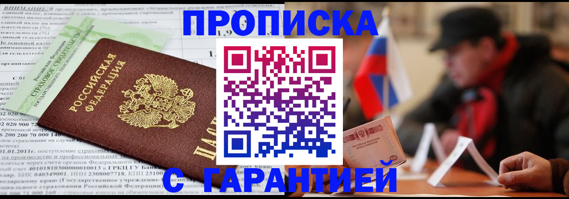 временная регистрация для школы в Лабытнанги