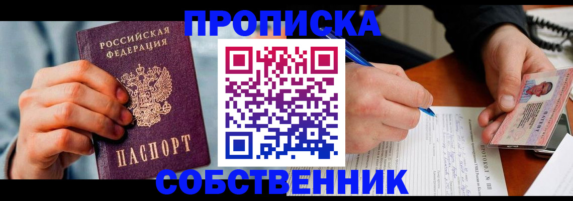 найти адрес прописки в Лабытнанги